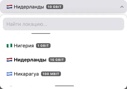 Окно «Изменить локацию»: список стран открыт на Нидерландах